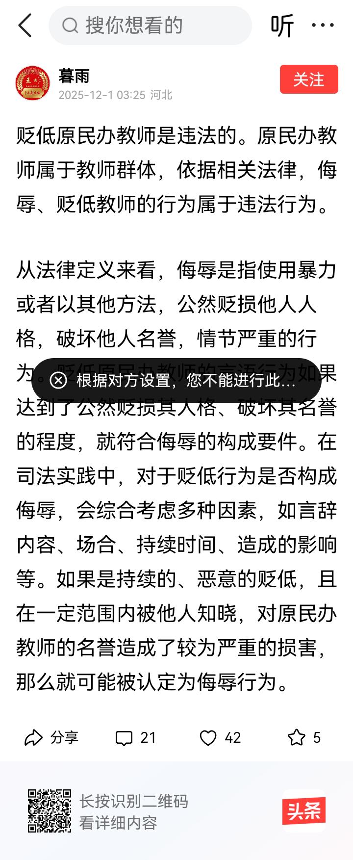 是吹牛屄不缴税造成的后果。