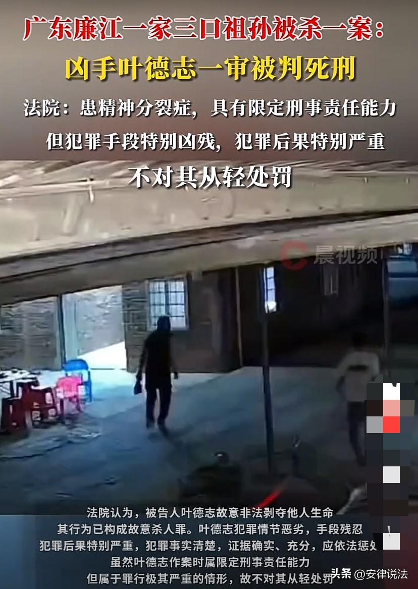 “精神病不是免死金牌！”广东，男子因猜疑被邻居加害，遂产生杀害邻居的想法，拿着两