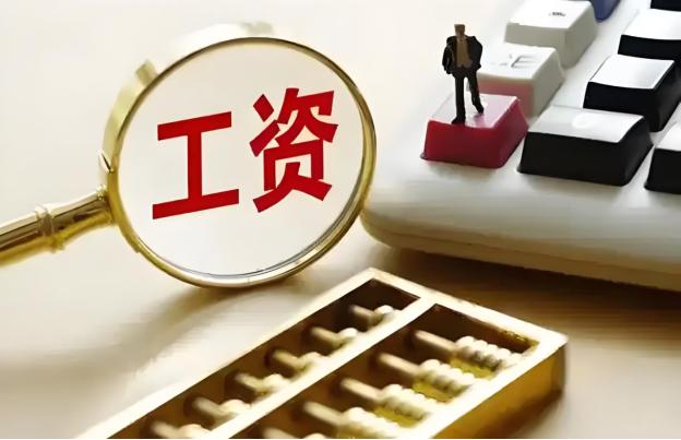 2025年新年伊始，除退休金外，在职职工工资也将迎来好消息

2024 年即将落