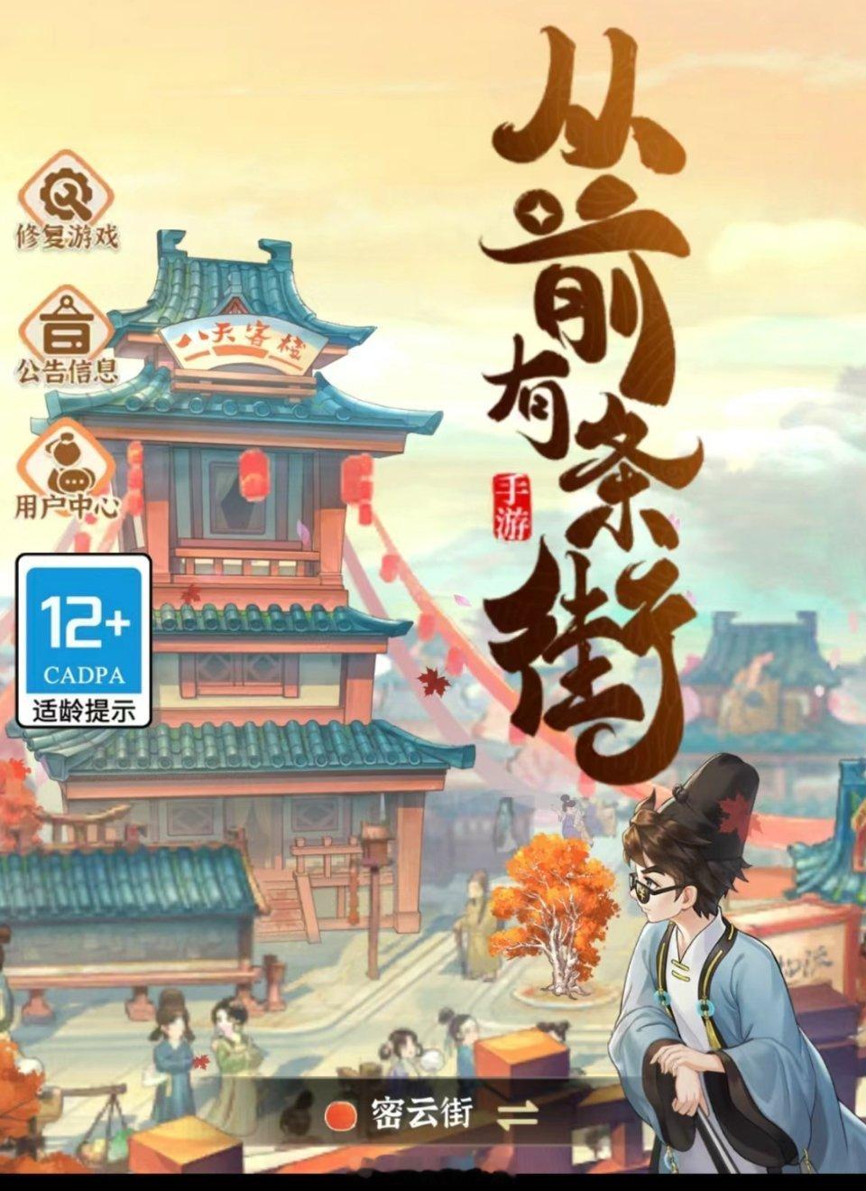 #从前有条街，探索生活的乐趣！🎮🌟发现了一款超有趣的游戏，快来加入我们的冒险