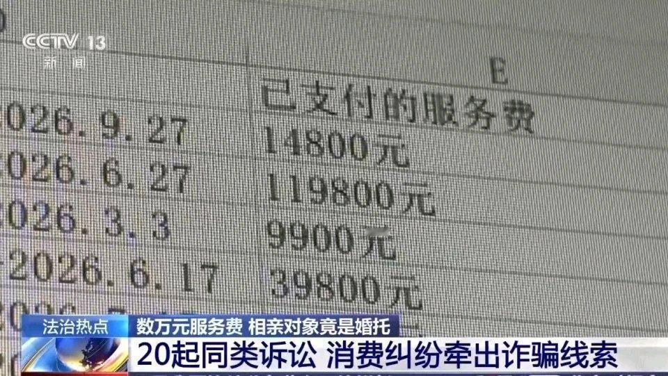 现在的婚介水居然深到这个地步，花几万块找对象，最后见面的相亲对象居然是50块钱雇