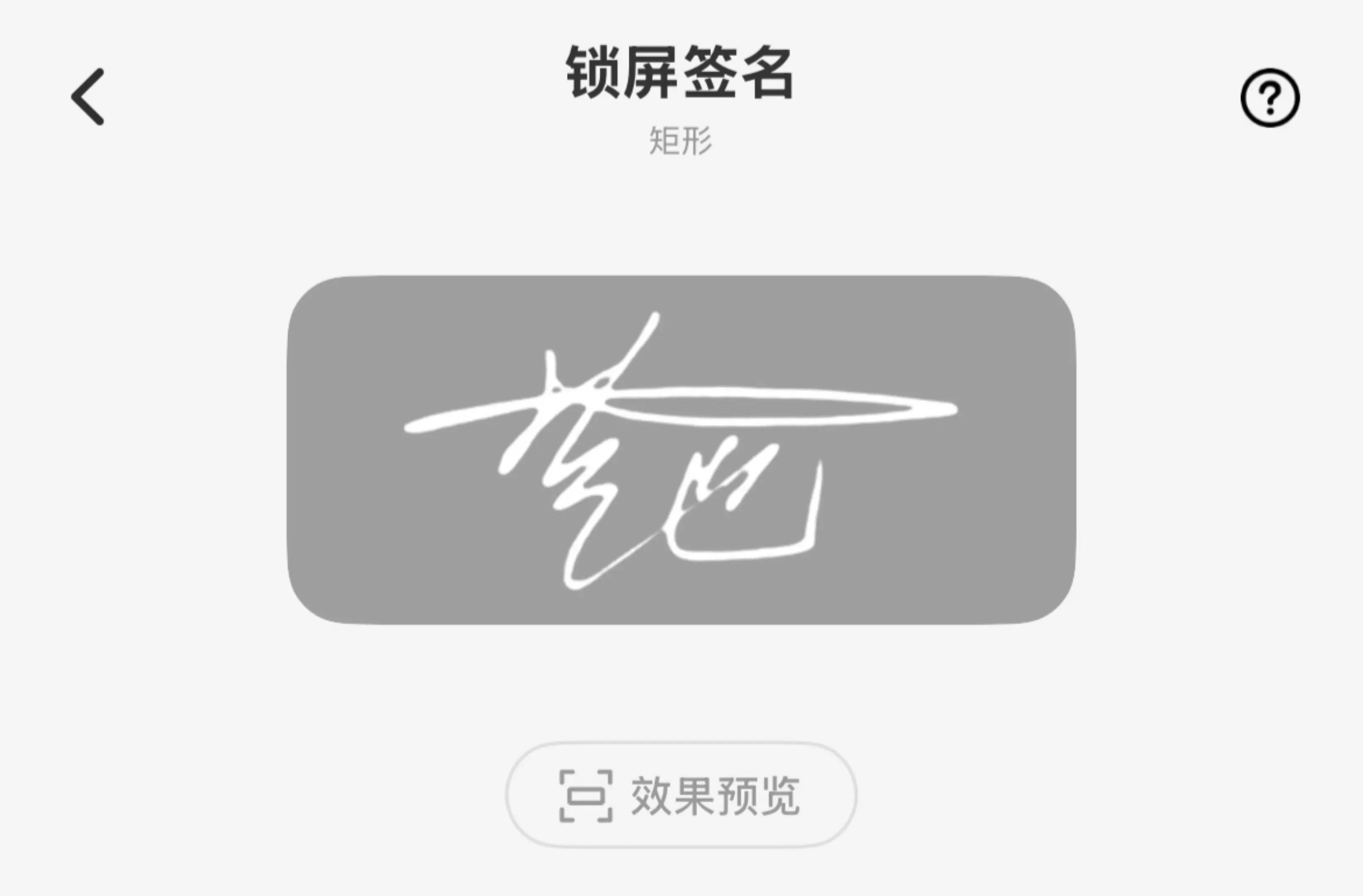 苹果锁屏签名 迪丽热巴 明星签名