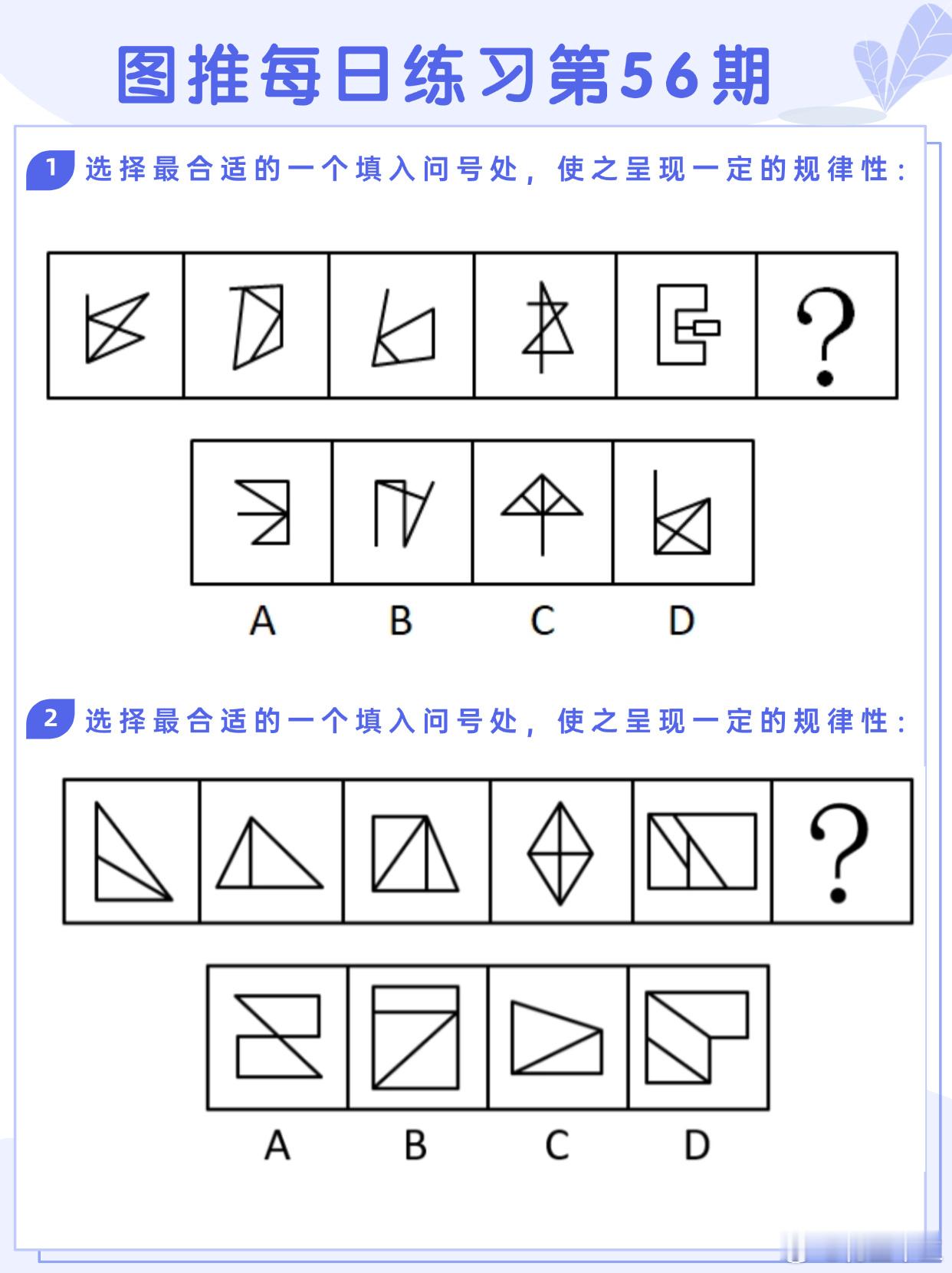 图推类比每日练习第56期图推难度：☆☆☆类比难度：☆☆☆  