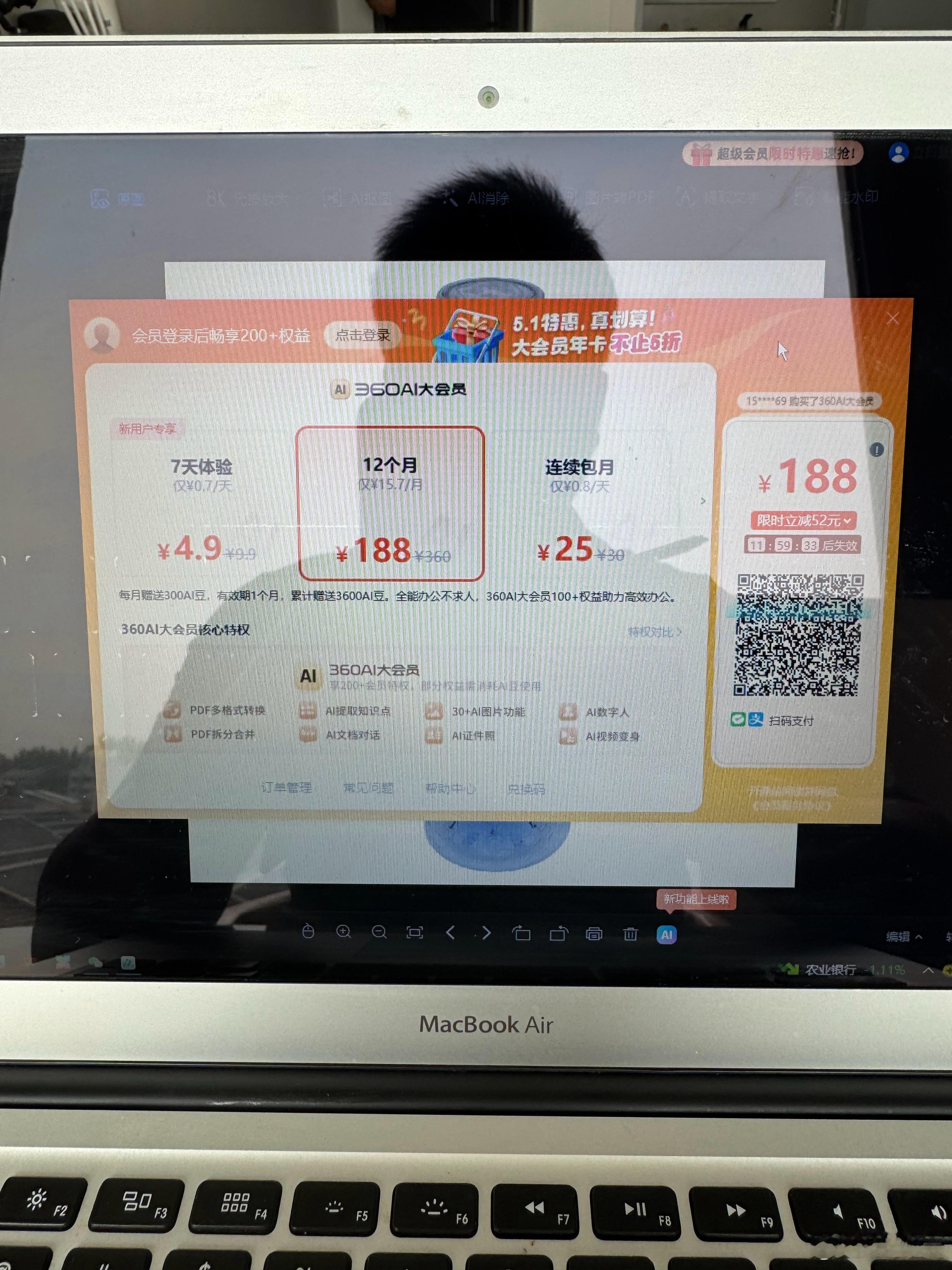 360现在真是越来越离谱了！动不动就弹窗逼你装这个装那个，连看个图片都要开会员？