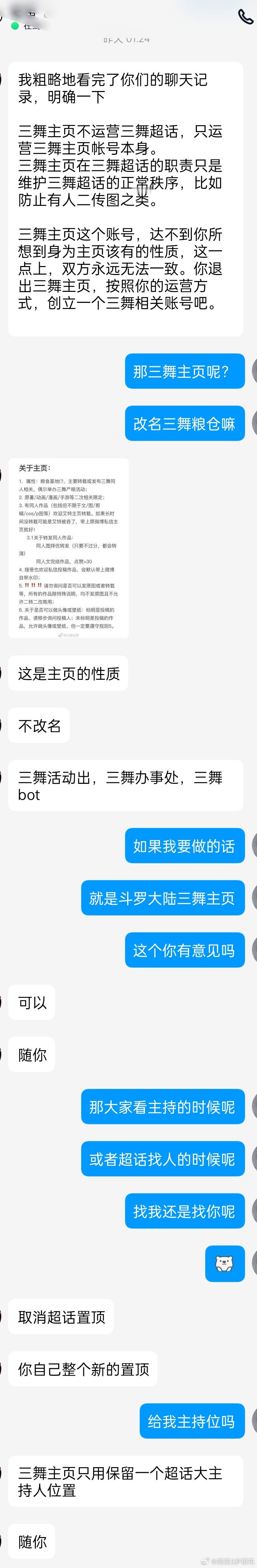 樱花碎碎念本不想提及太多旧事，在我看来那些相互扯头花的事情并无意义 ，这么久来自