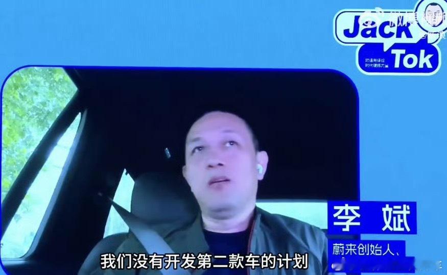 李斌称萤火虫不计划做第二款车萤火虫其实还有很多缺口还没补上像最重要的换电，还是计