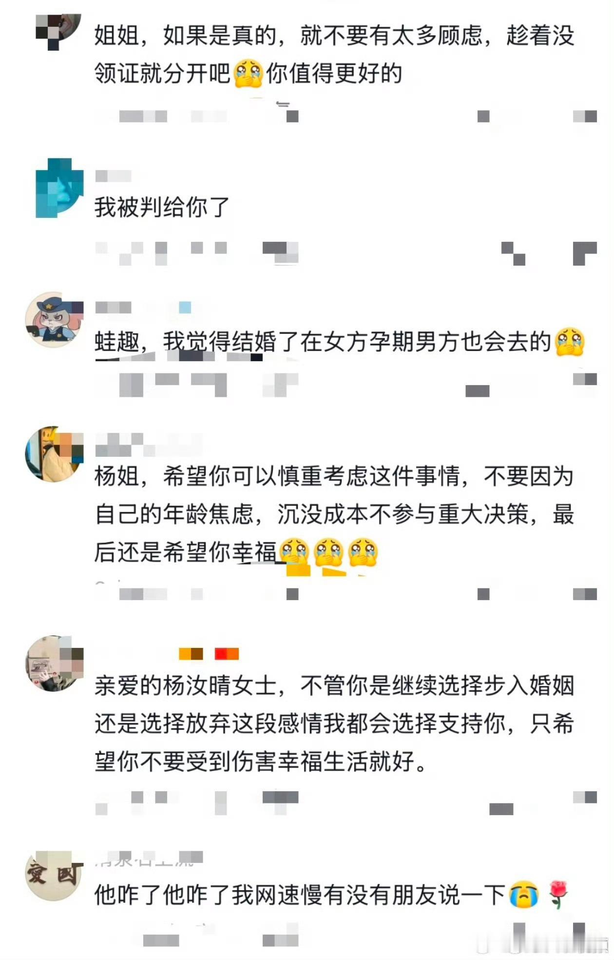 杨汝晴口碑杨汝晴下沉市场口碑 杨汝晴评论区都在劝她赶紧跑！都被判给杨姐了哈哈哈，