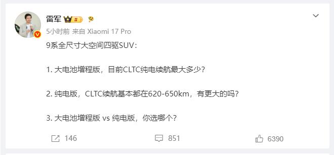 雷军三问背后：大电池增程是真需求还是物理妥协？
雷军抛出三问，澎程的定位思路已经