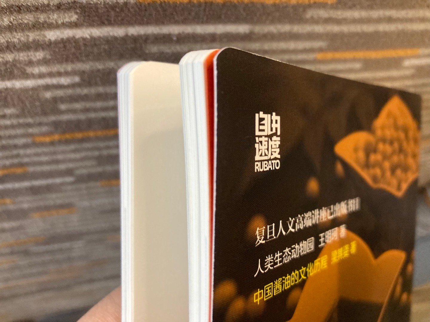 书角做成圆角是个小巧思，平装书和精装书壳都可以借鉴，以减少仓储、运输和读者携带过