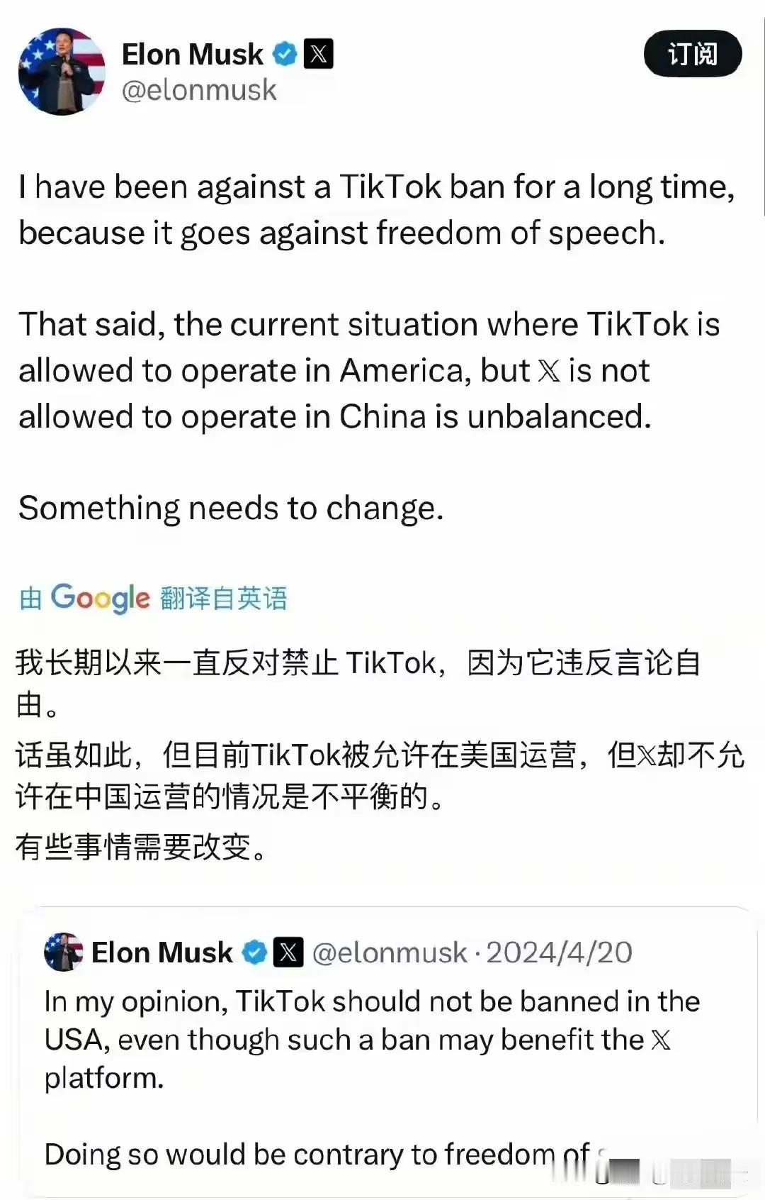 天下没有免费的午餐，懂王开封TT禁令，是有条件的。

从马斯克发文可以看出，TT