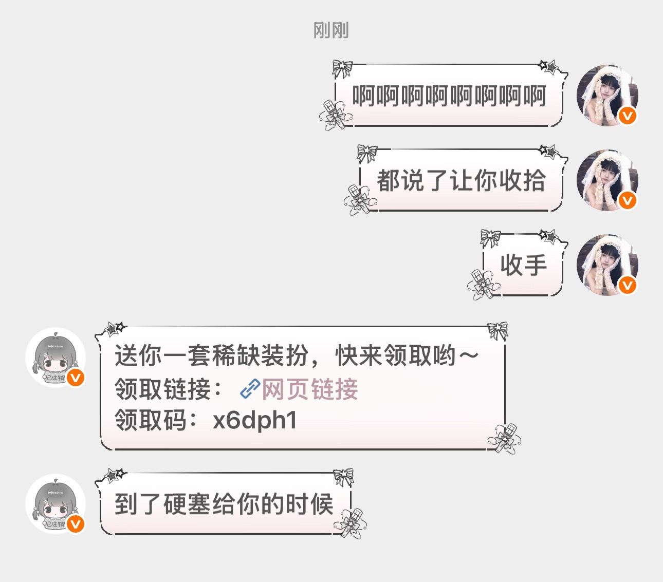 你们知道强制爱吗你们不知道哈哈哈哈 