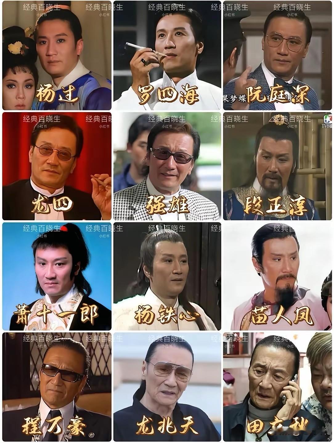 谢贤饰演过很多角色，其中最深入人心莫过于杨铁心和罗四海，毕竟四哥的由来就是罗四海