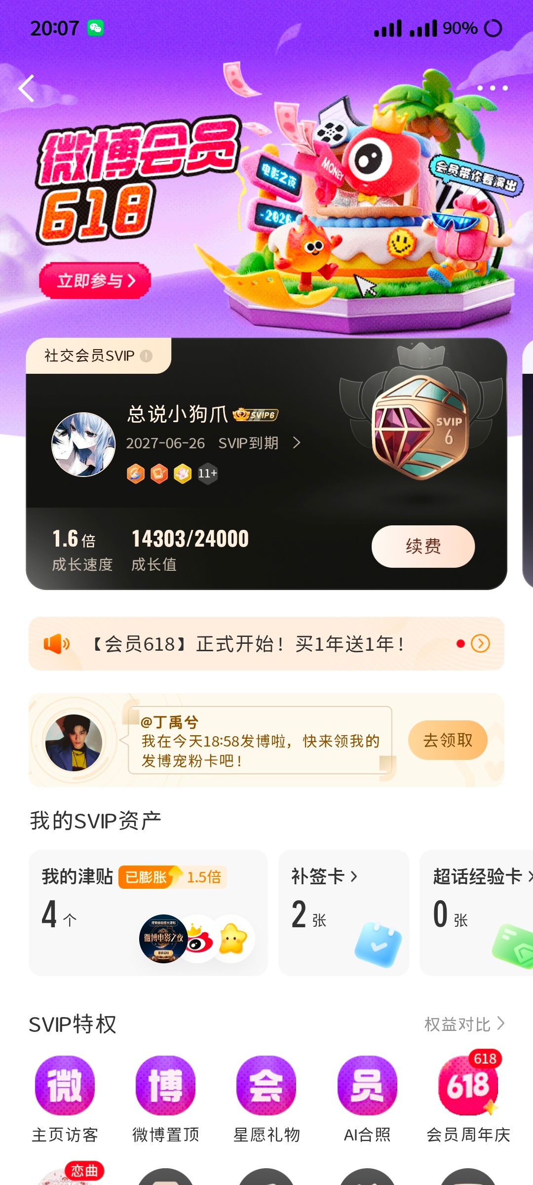 哎…… 