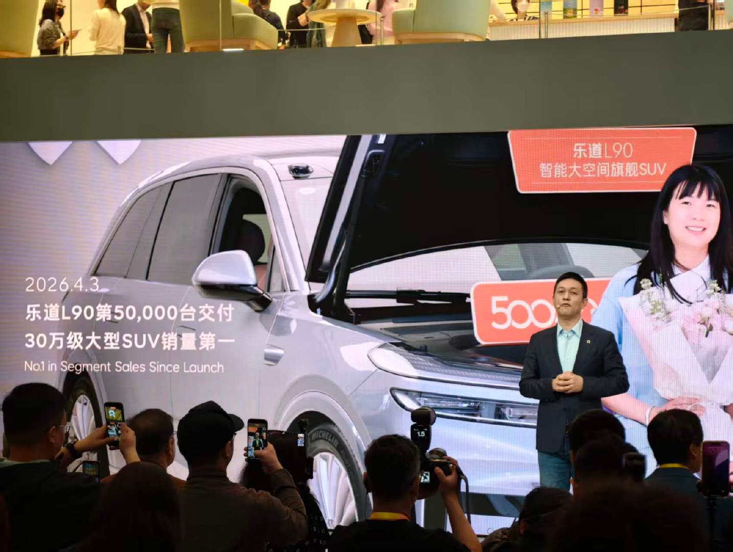 【乐道L90已完成第5万台交付】2026北京车展今日开幕。在蔚来汽车发布会上，蔚