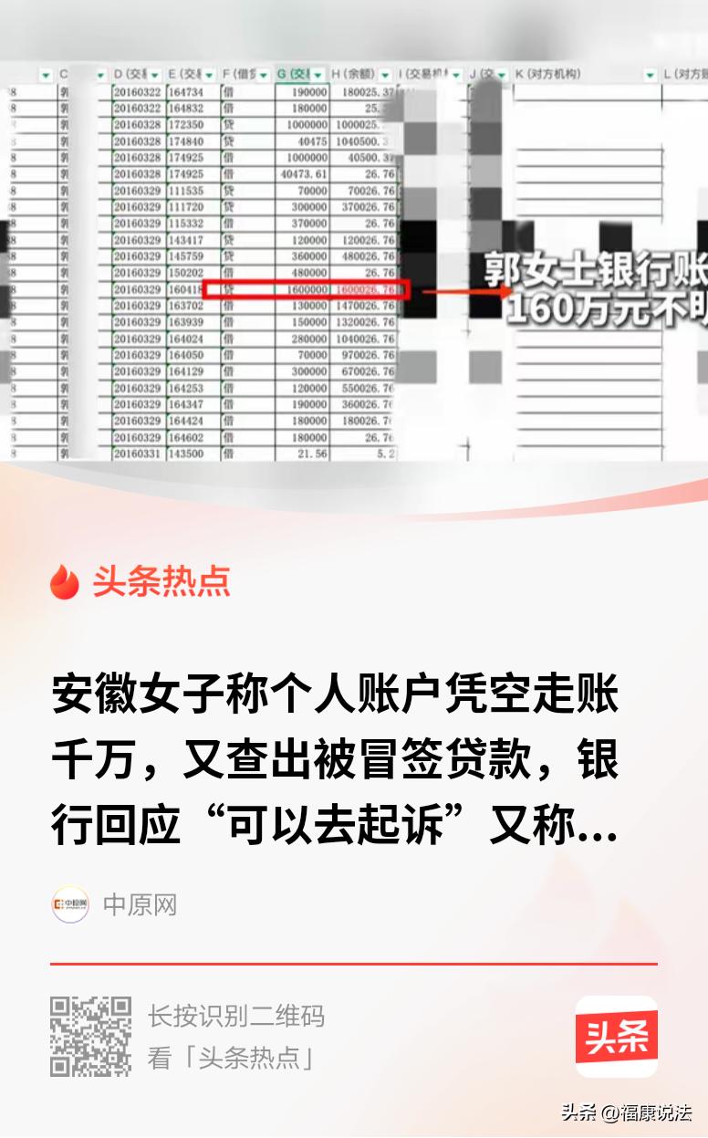 离谱到家！安徽，女子开奶茶店，用一张银行卡作为收款账户。谁料，卡里莫名冒出千万不