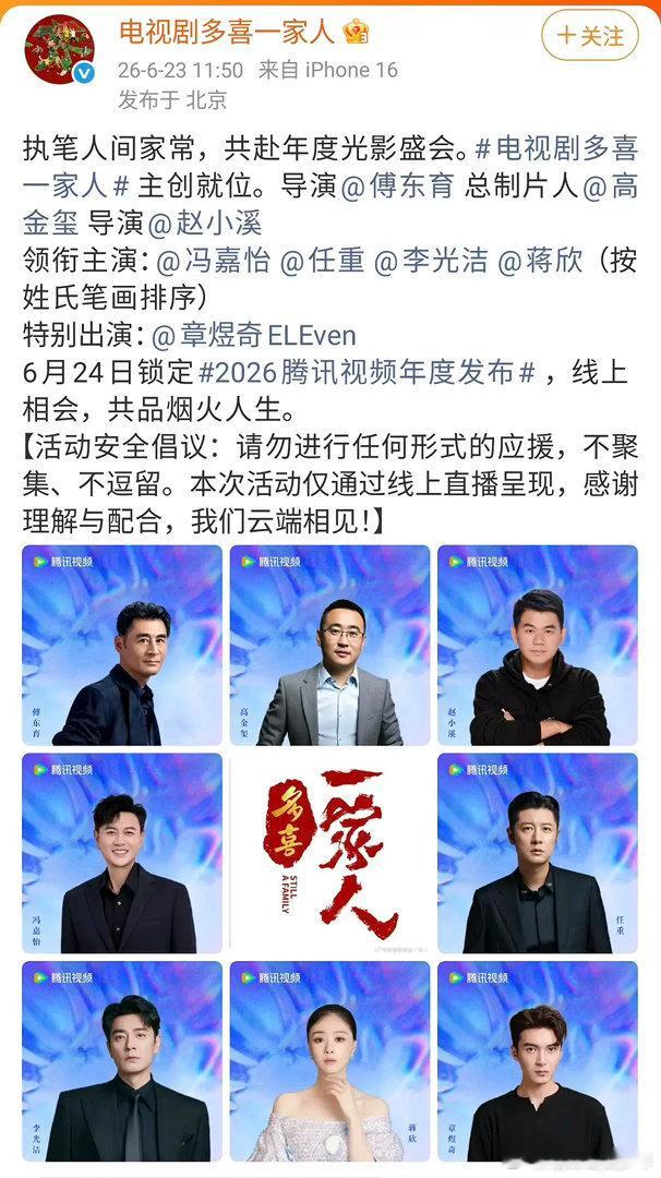 有网友反应新规出来后，排在前面的演员根本不认识。而有的剧为了避免新规排序，干脆不