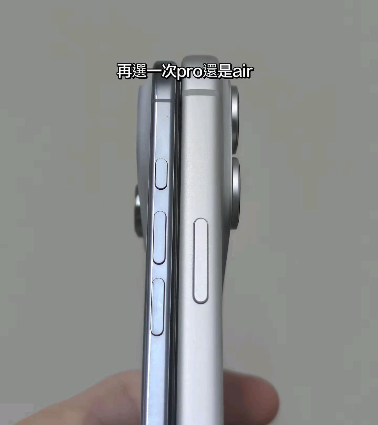 让你再选一次Pro还是Air