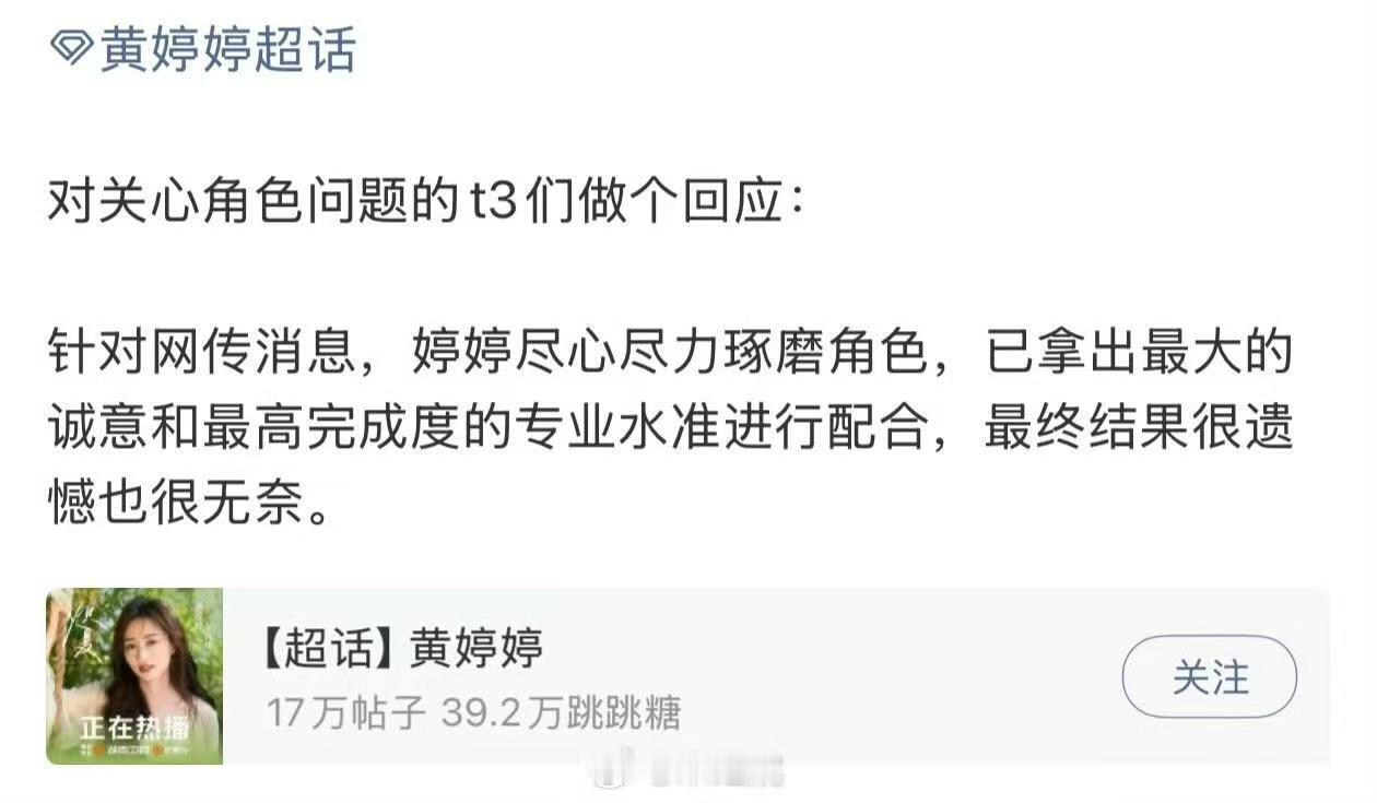 黄婷婷方删博黄婷婷方删回应博 啊！黄婷婷方删博了！！！ 