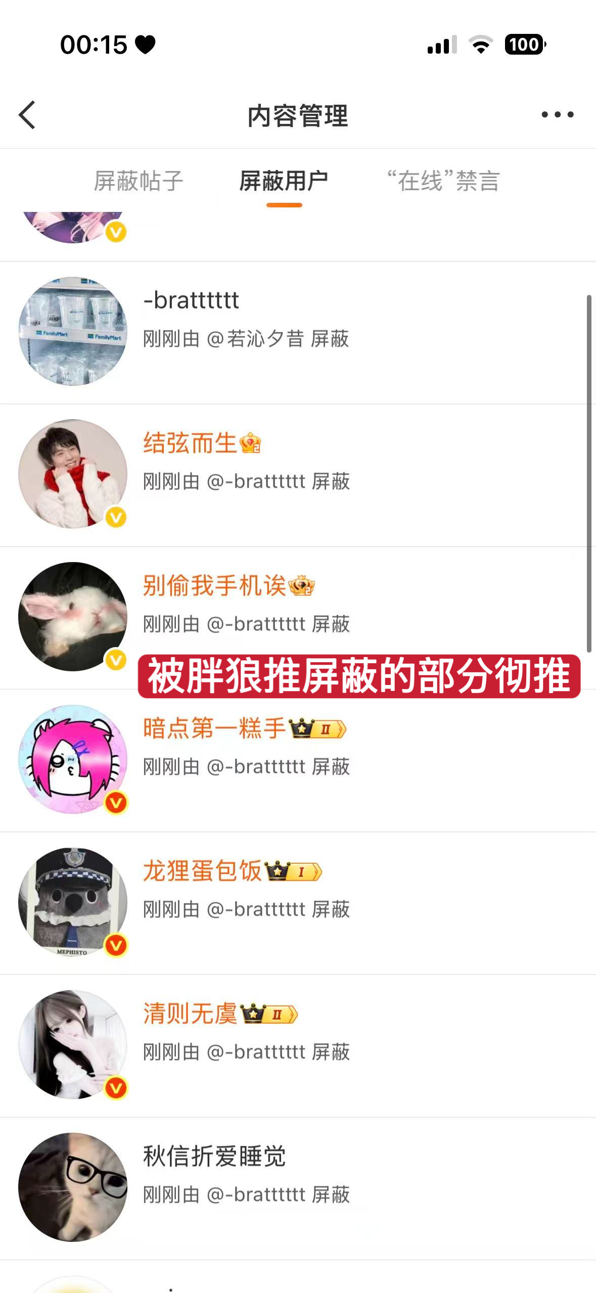 谁懂胖狼推屏蔽了恋与深空其他男主推，结果输婆不去骂老输老公跑来艾特彻姐，把胖狼推