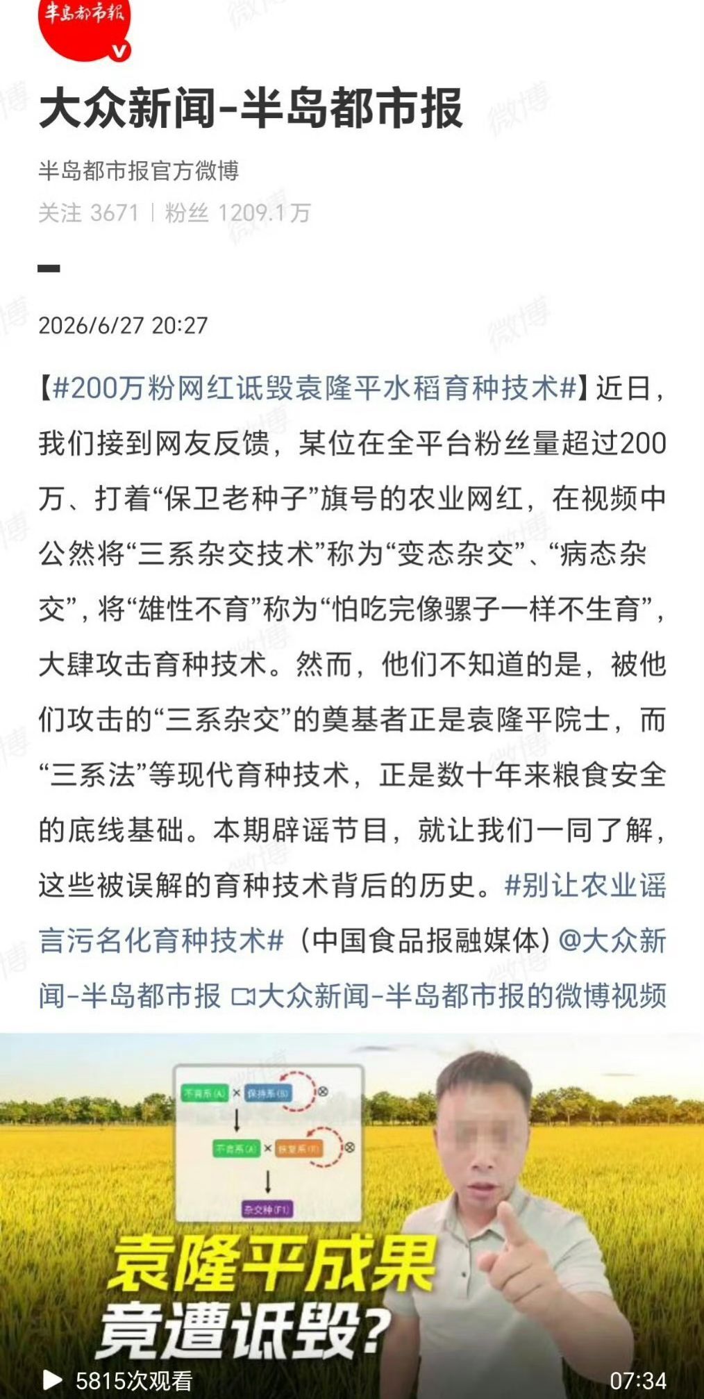 大哥，你是真不懂还是装傻？照你这逻辑，无籽西瓜是不是吃了也不孕不育？袁老让中国人