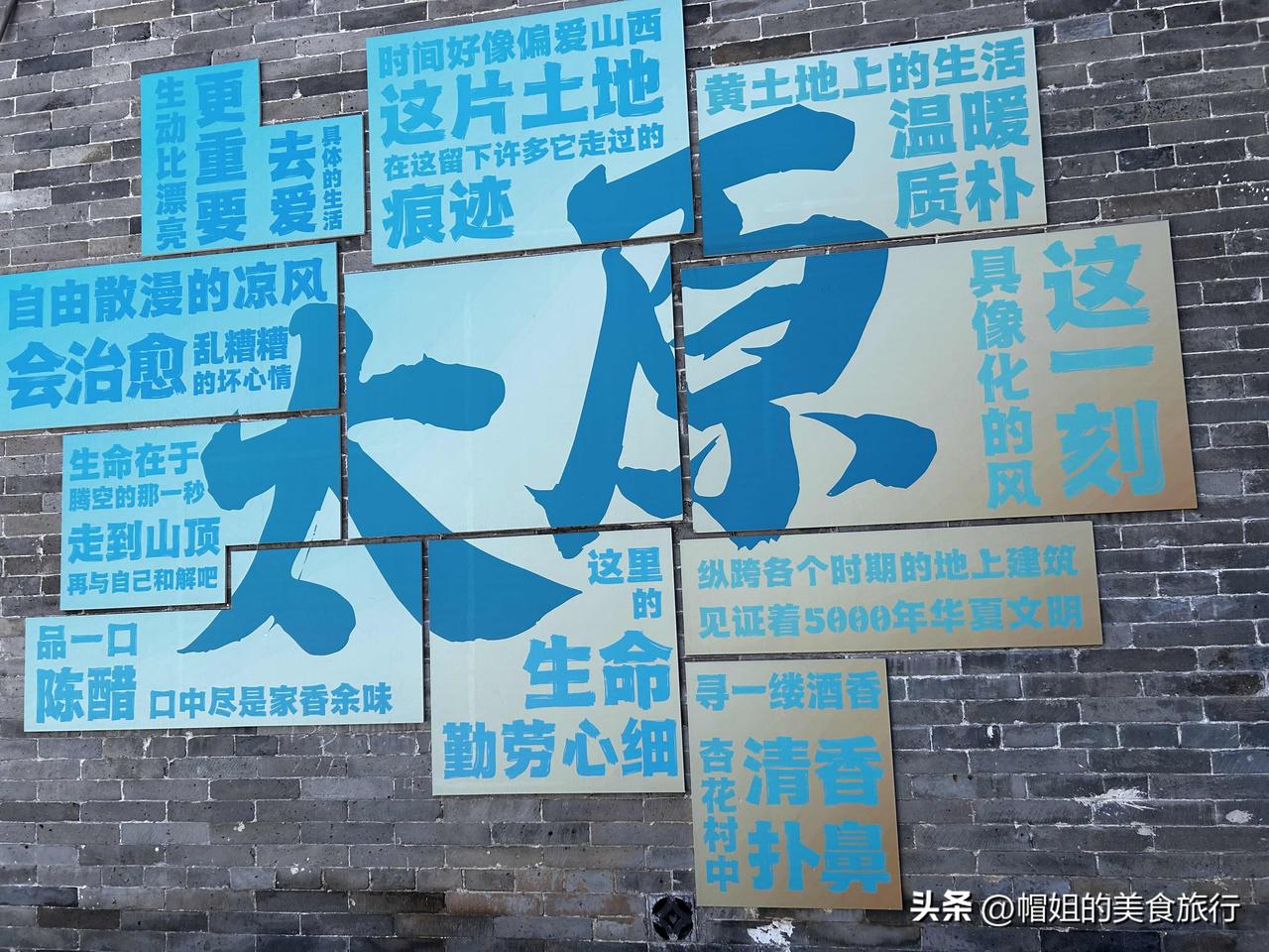 太原，N多年去平遥时在这中转过，没有细逛，之前没想过来太原游玩，觉得没有什么可玩