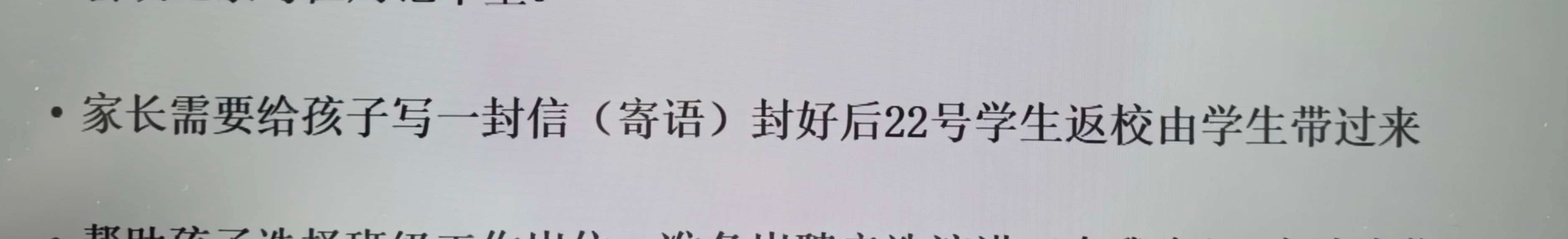 孩子明天开始军训，老师给我们家长留作业了，给孩子写封信，手写。好久没有认真的动笔