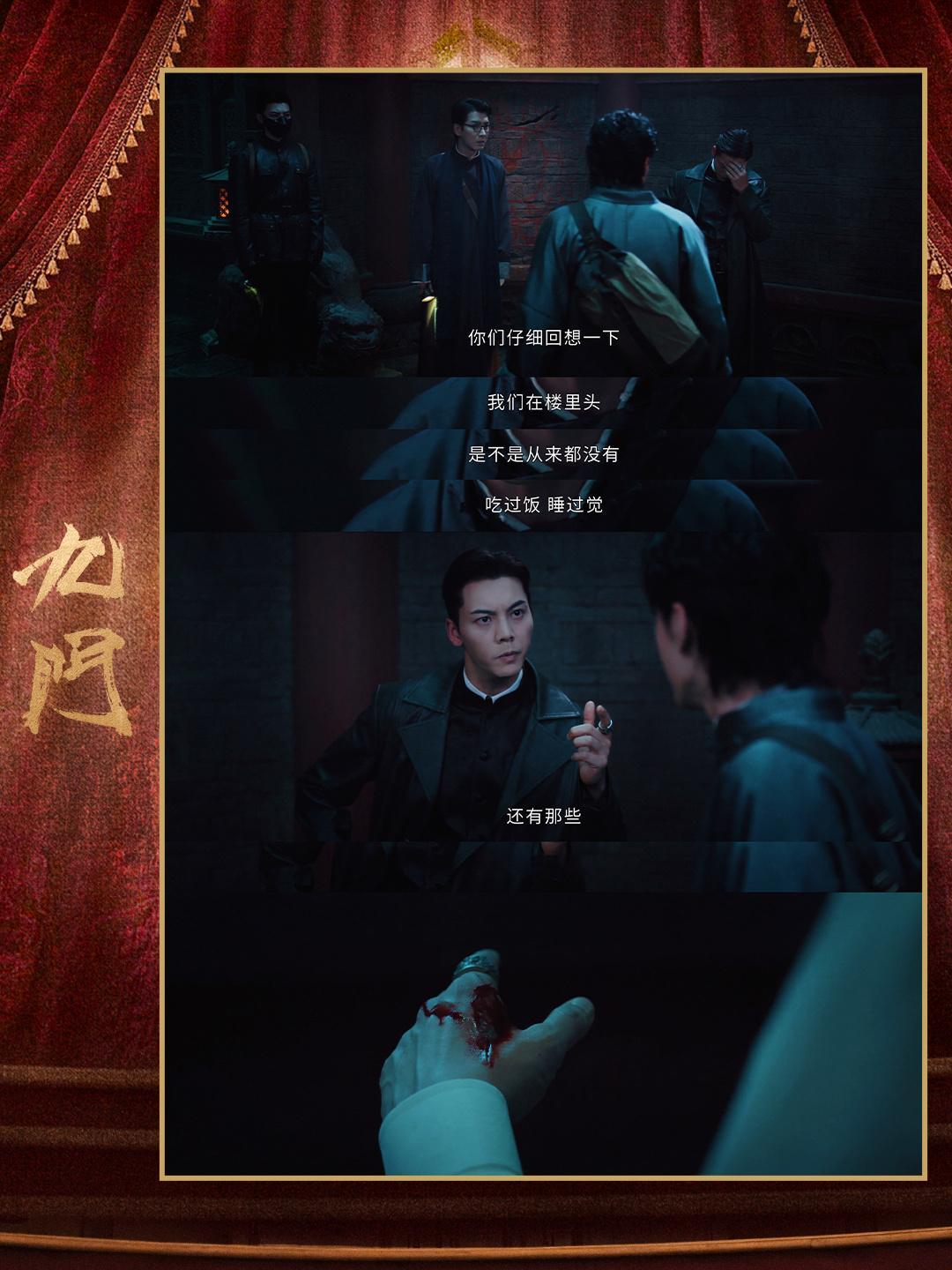 九门至此已成闭环原来九门下过无数次隔世楼九门 星月砂洗掉记忆，但洗不掉来过的事实