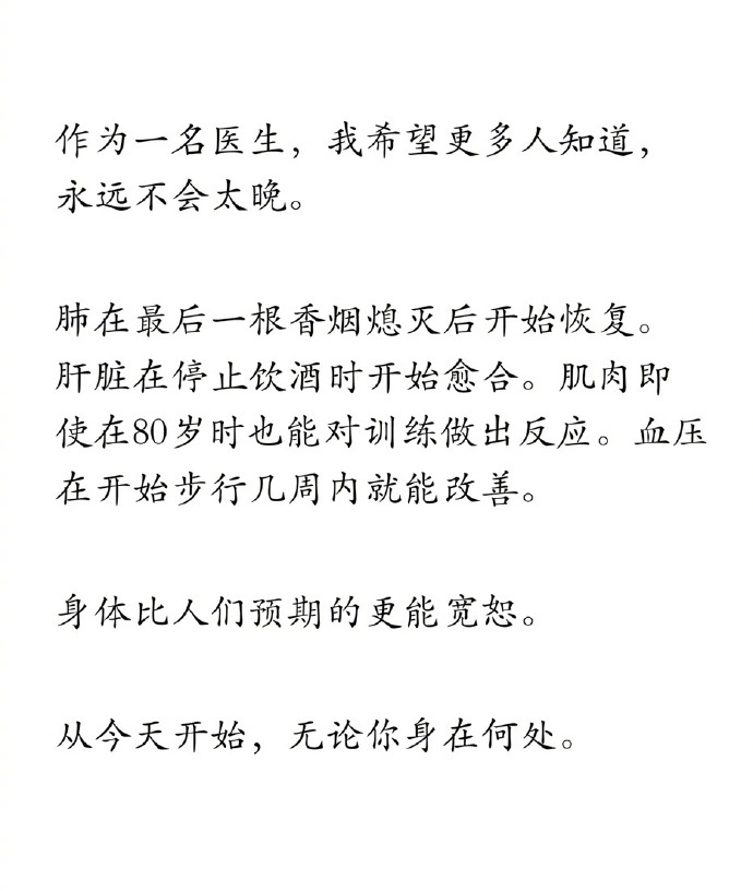 身体比人们预期的更能宽恕。 ​​​