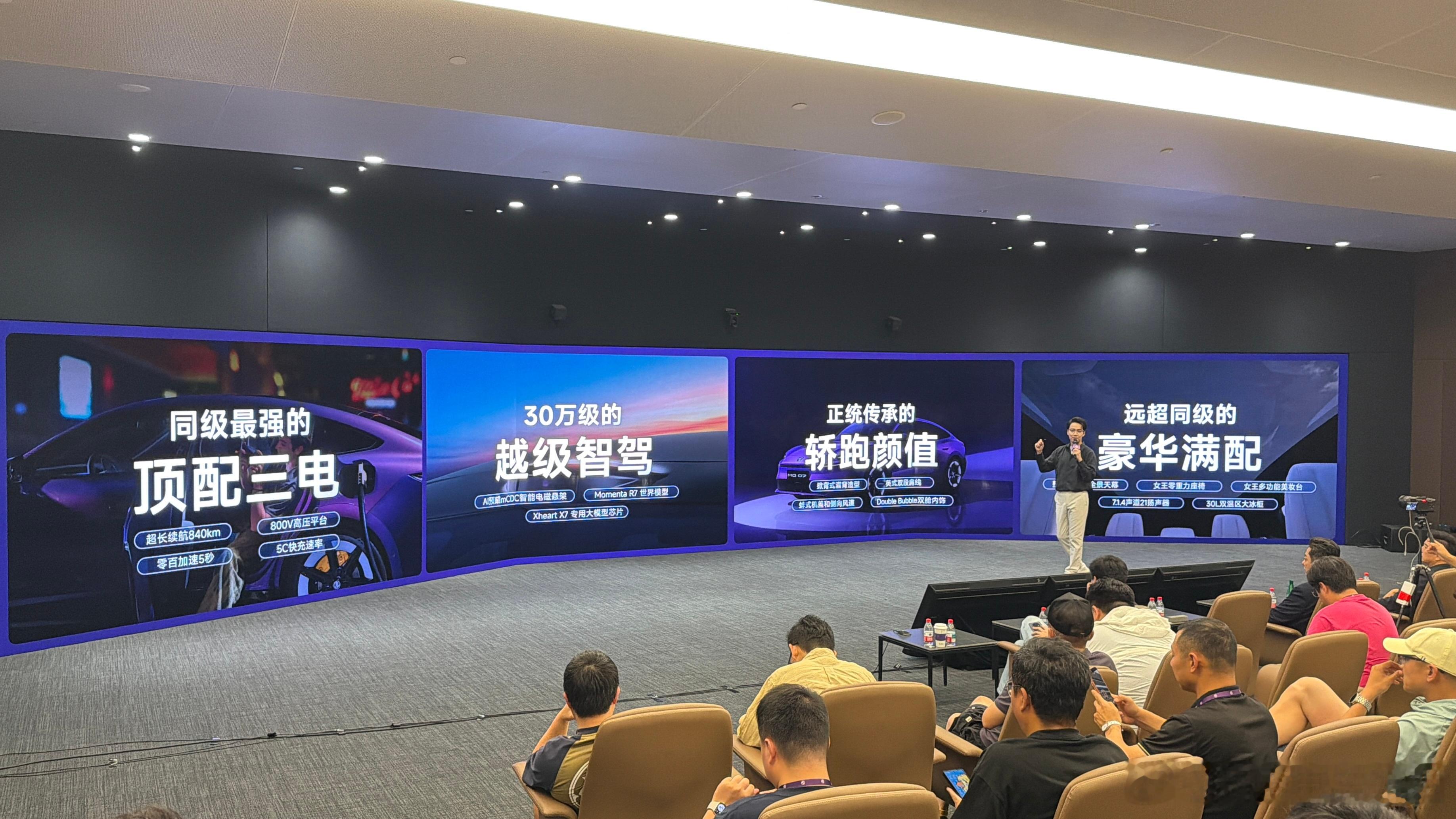 800km纯电干进18万MG07这个定价我还挺意外的。18万内给到840km续航