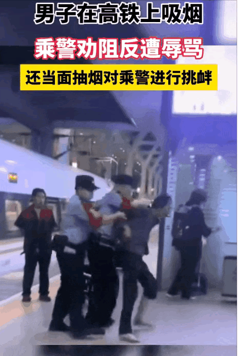 太嚣张的人自然有人治，8月16日，北京到天津高铁上一男子吸烟，乘警赶来制止却遭其