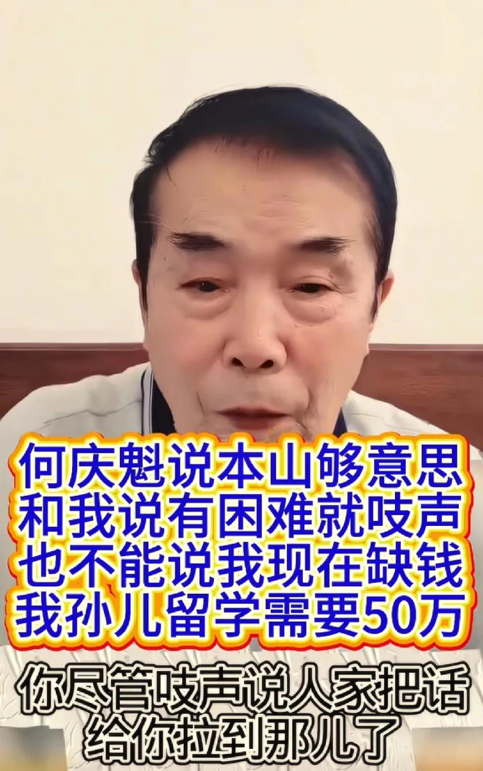 何庆魁可以说是东北编剧鬼才，这是他的天赋。他为赵本山写了20年的小品，写了很多剧