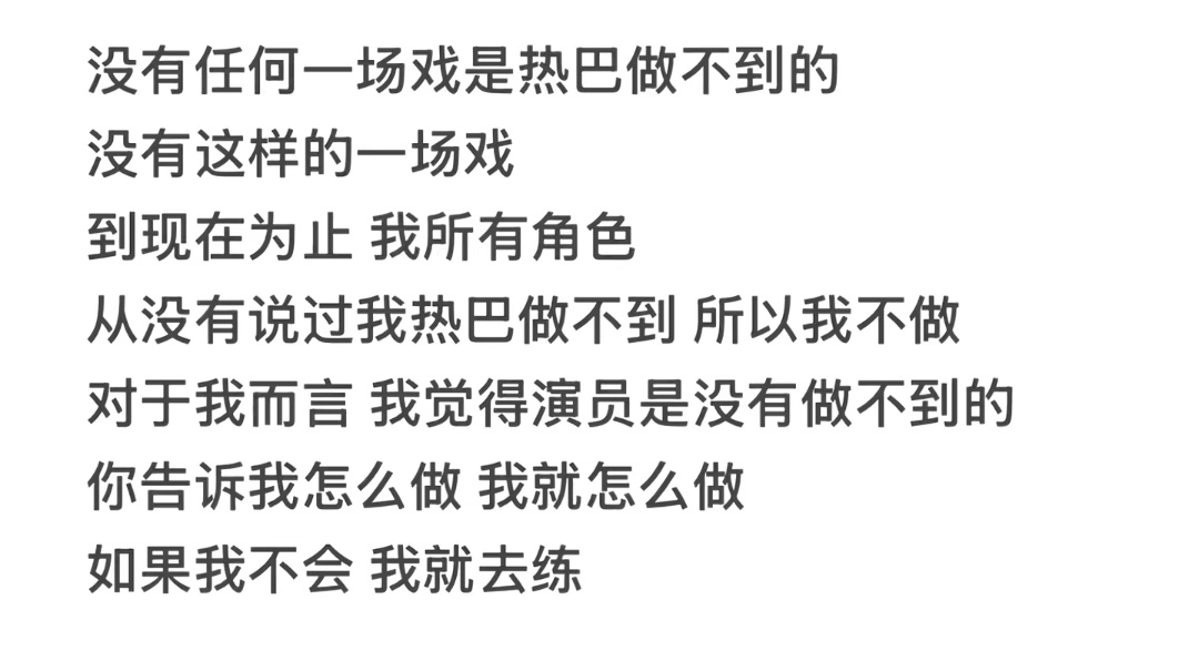 好强大的个人魅力 ​​​