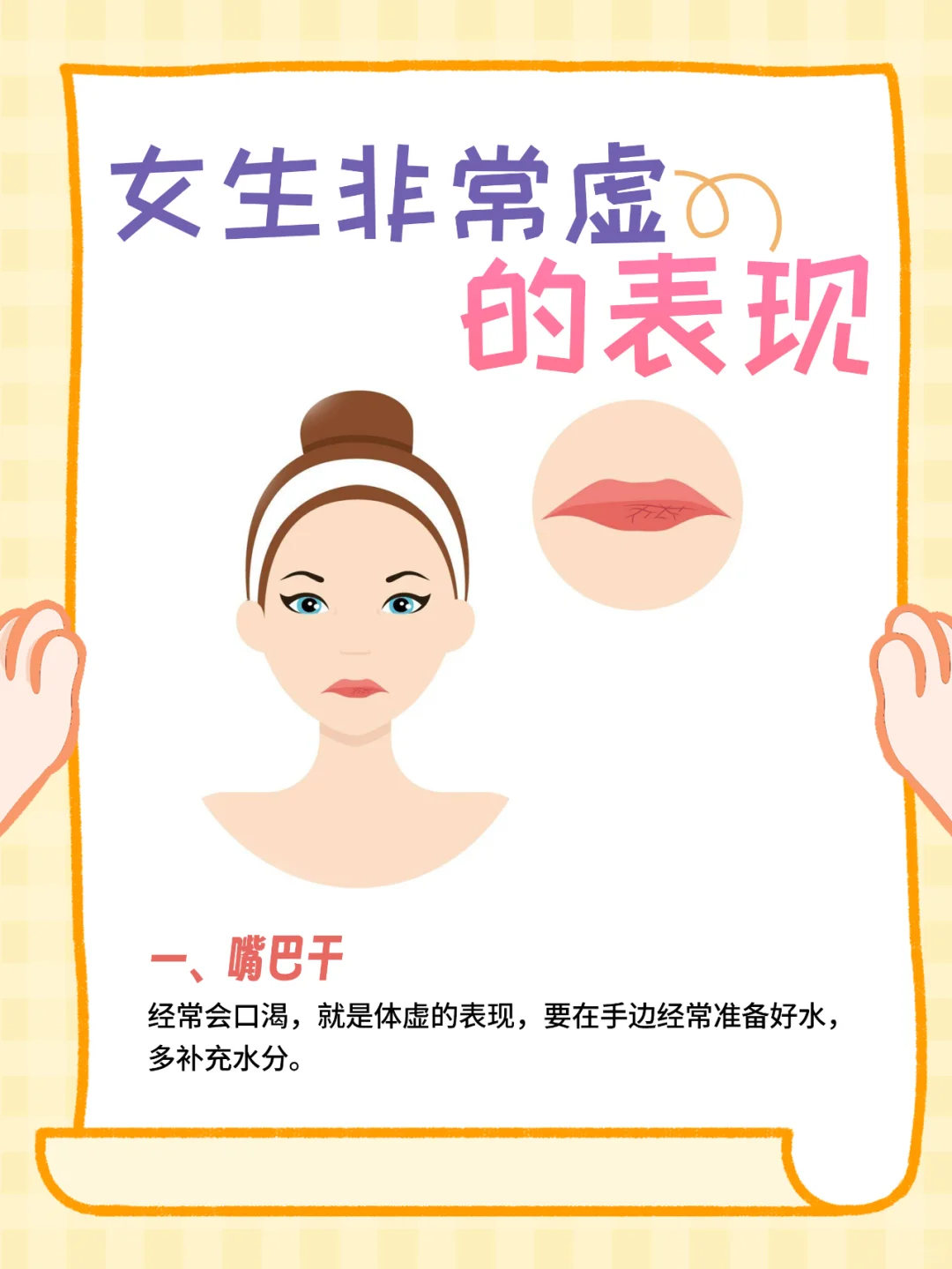 身体非常虚的表现