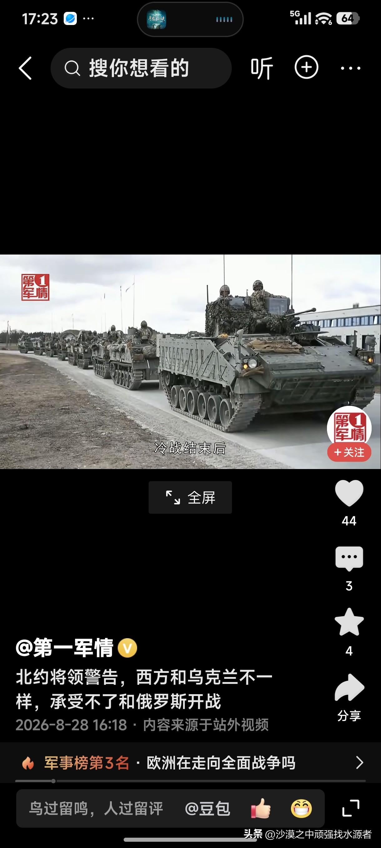 北约将领警告，西方和乌克兰不一样，承受不了和俄罗斯开战！
西方国家真的太坏了，这