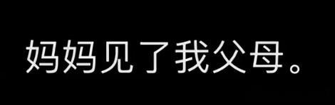 我看到这几个字的时候我差点没反应过来哈哈哈哈哈哈哈哈哈哈哈哈 ​​​