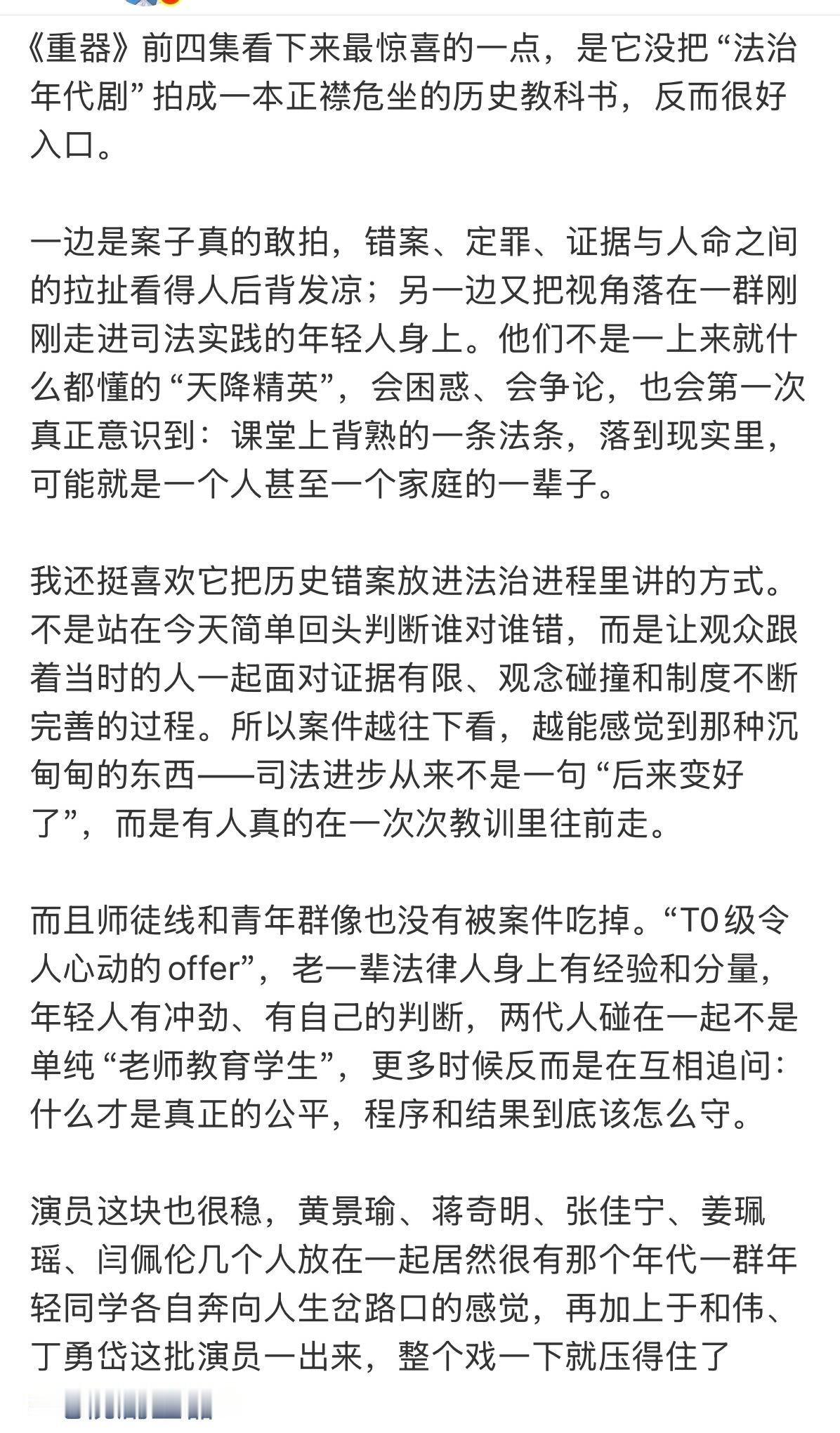 黄景瑜观众口碑黄景瑜又有演技又有号召力一部《重器》看见黄景瑜双重优势。用细腻演技