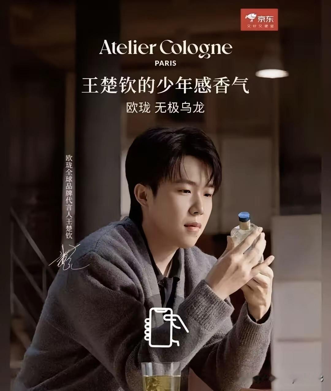 头哥代言欧珑品牌，18日(明天)官宣！
今天网上传来好消息，穿着毛衣的头哥，头发