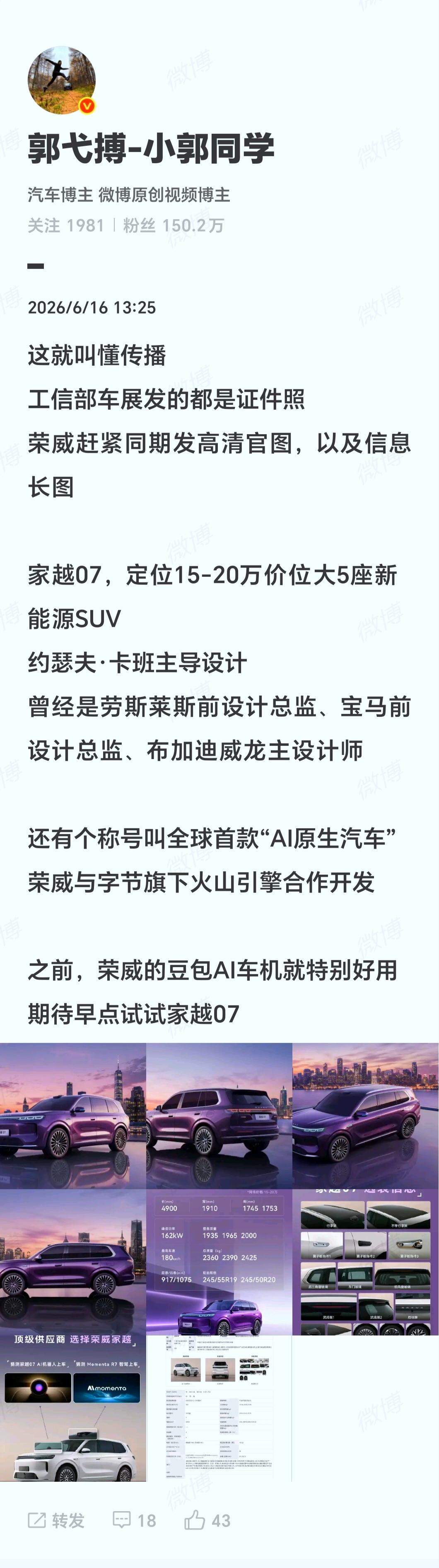 谁是第一个提AI原生汽车概念的。谁是第一个让豆包产品上车的。

前些天想说但没说