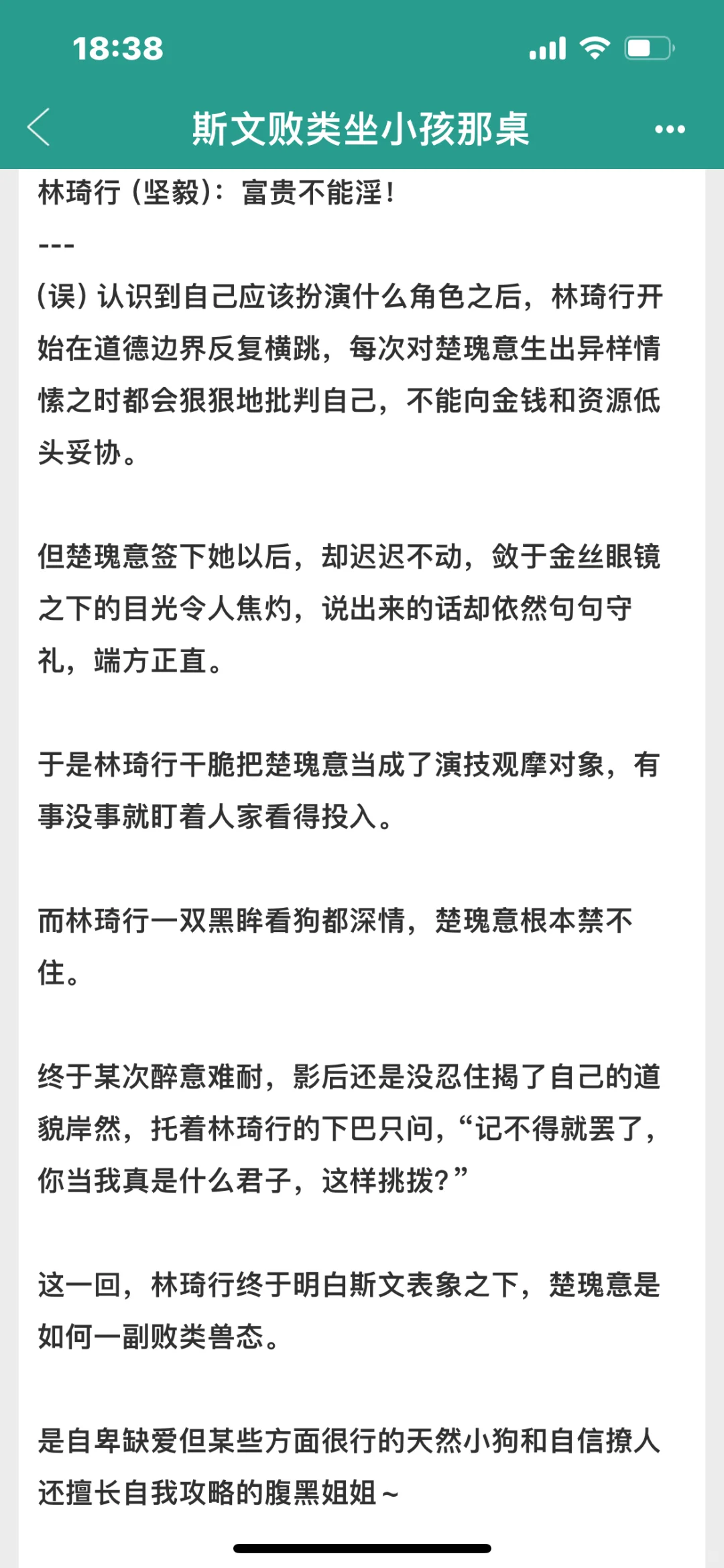 双女主甜文！自古天然克腹黑，娱乐圈狼兔互攻