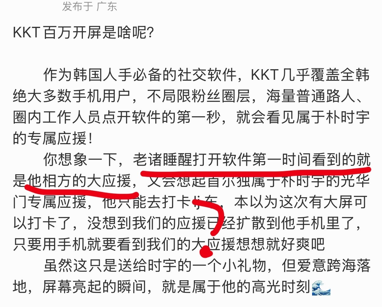 好可悲的粉圈生态吧，搞个随机开屏不考虑自家正主能不能看到，而是在想我欧巴会不会看