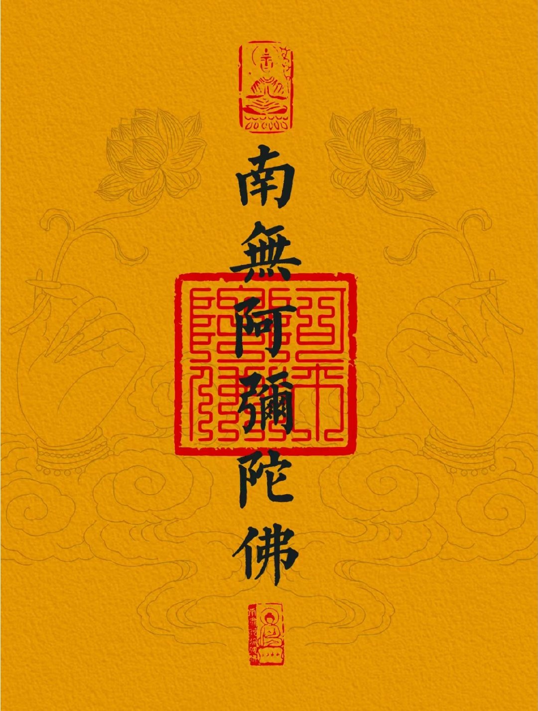 吉祥如意 