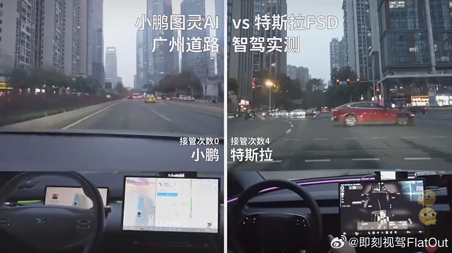 纯视觉的智驾开始干上了呀，小鹏拿出了P7+，特斯拉是焕新版Model 3，这次是