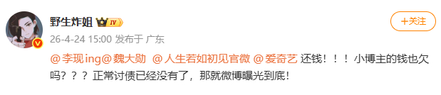 博主曝人生若如初见剧组欠钱博主向人生若如初见剧组讨债 有博主艾特人生若如初见剧组