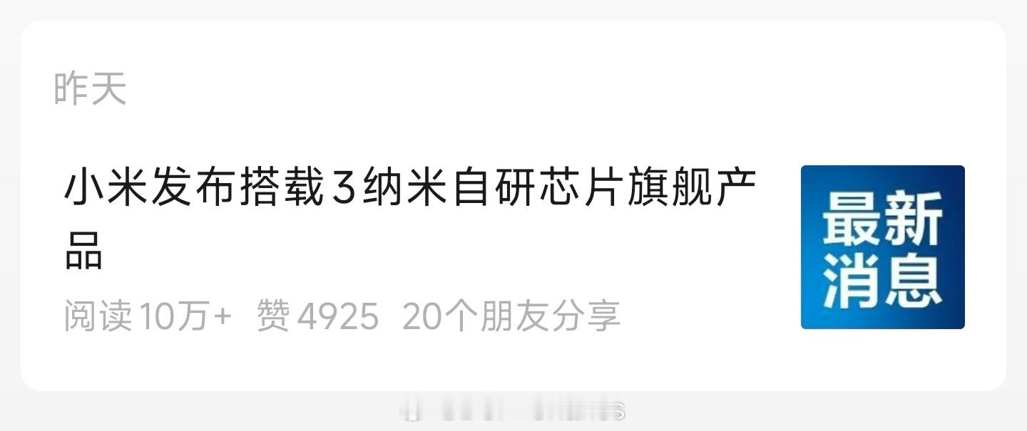 插播一个新华社的消息，洗洗眼睛[doge]原文：“技术溢出也将倒逼相关研发领域加