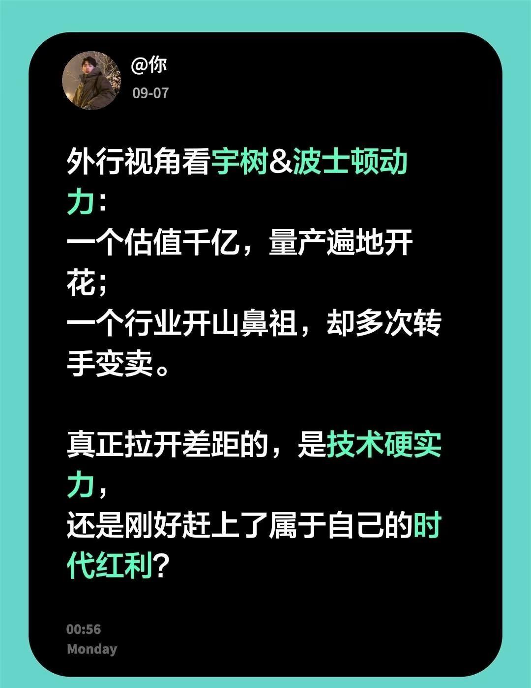 外行视角看宇树&波士顿动力：一个估值千亿，量产遍地开花；一个行业开山鼻祖，却多次