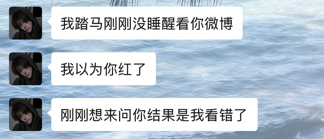 快让我红吧，满足这个
