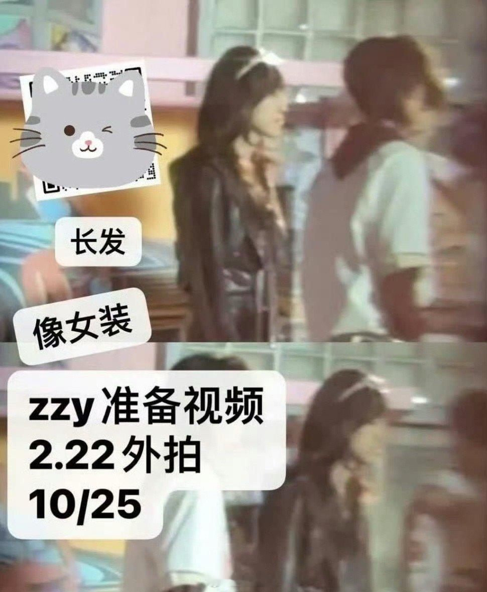 张泽禹长发女装 张泽禹女装外拍!大家期待吗 