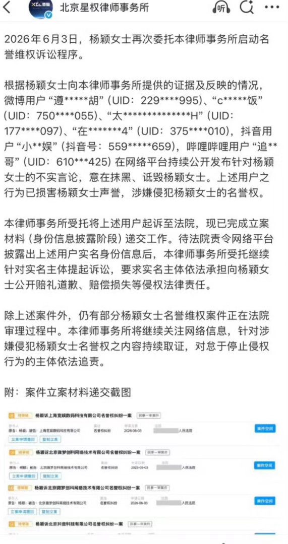 Angelababy告嘿了，又告了好几个平台的。