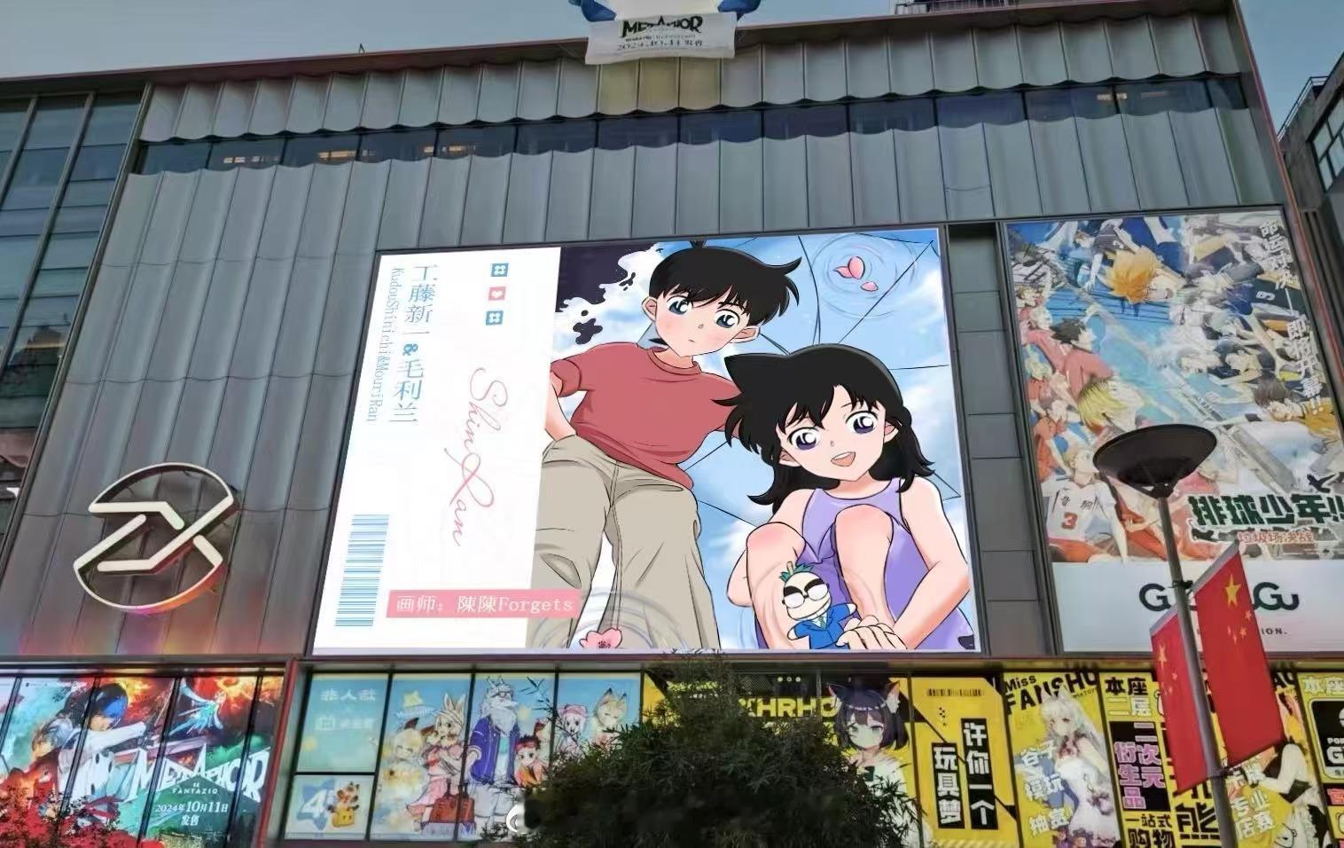 #名侦探柯南# 11月新兰大屏投稿汇总～ 📍上海·百联zx🕐11月4日—11