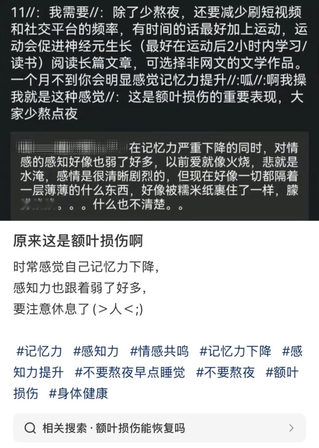 我前额叶受损的原因找到了感觉自己的前额叶被尊重了 